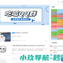吃瓜网