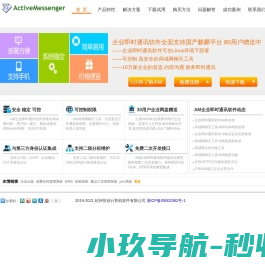 企业即时通讯软件支持国产Linux平台