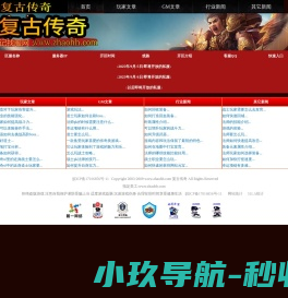 玩复古传奇,找复古传奇,国内最好的复古传奇发布站