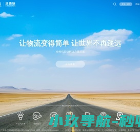 卓志国际物流