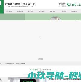 无锡除甲醛公司