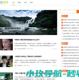 翱联旅游网
