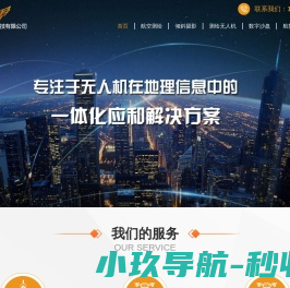 长沙航拍公司,倾斜摄影,三维建模,实景三维,数字沙盘,无人机航测,航空测绘,航拍测绘,航拍公司