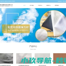 衬布生产厂家
