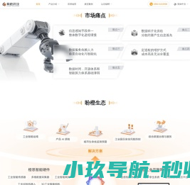 硕橙科技