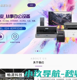 沈阳畅源科技有限公司