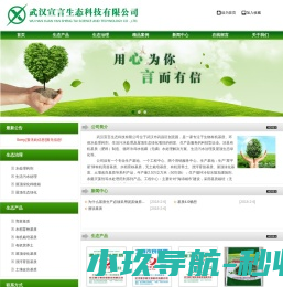 武汉宣言生态科技有限公司