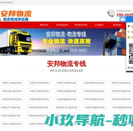 省钱优惠网