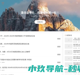 温佳益学社