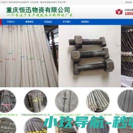 专业建筑木工配件厂家