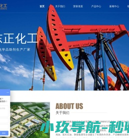 东正化工
