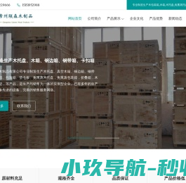 常州免熏蒸木托盘,常州真空木箱,常州钢带箱,常州卡扣木箱厂家