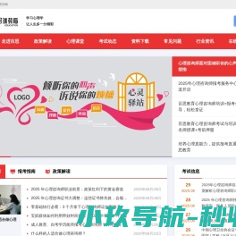 百思可瑞教育心理咨询师培训机构
