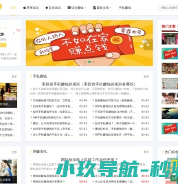 手机赚
