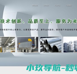 恒欧环境科技（淮安）有限公司,不锈钢通风管道厂家,淮安环保通风工程