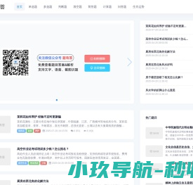题有答题库网