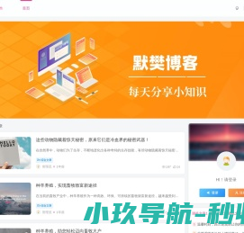 默樊博客