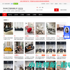 红木家具