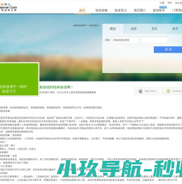 桂林旅游