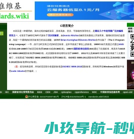 标准维基