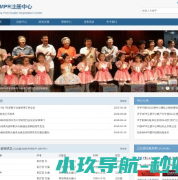 MPR注册中心
