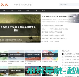 免费算命