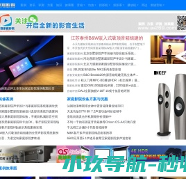 阿强家庭影院