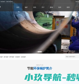 热水锅炉,蒸汽锅炉,燃气锅炉