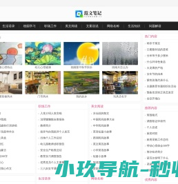 范文笔记