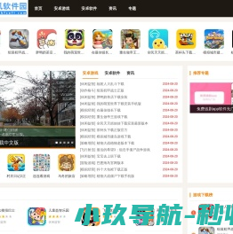 暴风软件园