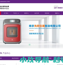恒温水槽