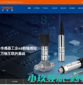 高频动态压力传感器