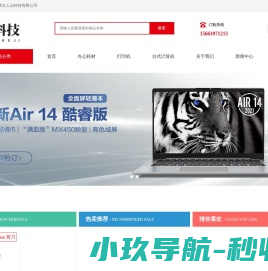 内蒙古人云科技有限公司