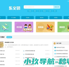 乐文网