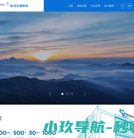 上海哈克过滤科技股份有限公司