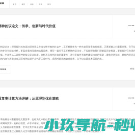 格物屉论文网
