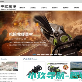 广州市宁晖科技有限公司