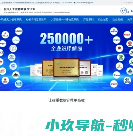 无人值守地磅智能管理系统