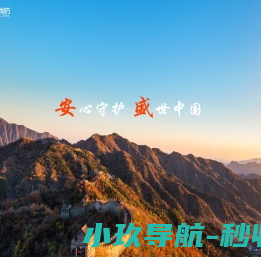 江苏安盛消防器材有限公司