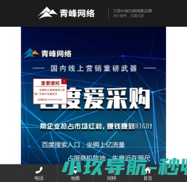 洛阳网络公司