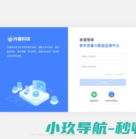 兴睿教育