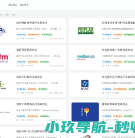 展厅设计师