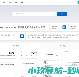 文档家