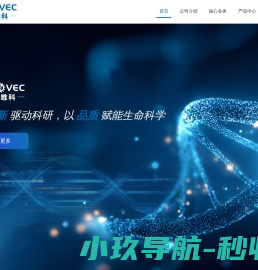 泰州迪诺唯科生物科技有限公司