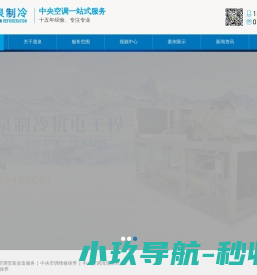 广东冷水机维修保养