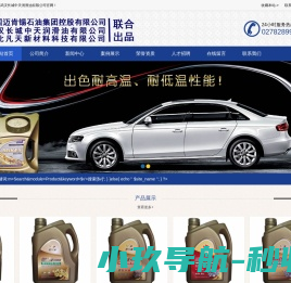 长城中天润滑