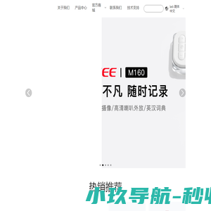 深圳市爱为智能科技有限公司