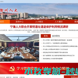 网站截图