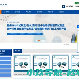 湖北源昇肽生物技术有限公司,检测试剂盒,elisa试剂盒,植物elisa试剂盒,（鼠、兔、牛、马、鸡、猪、狗、山羊、猴、）elisa试剂盒