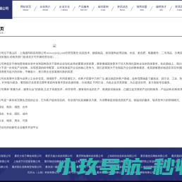 上海德丙科技有限公司
